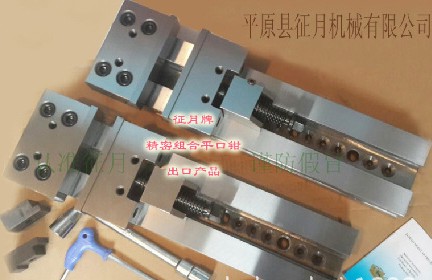 GT175C-I精密组合平口钳